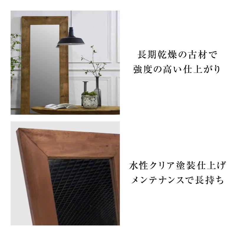 スタンドミラー 全身鏡 ミラー 大型 木製 リサイクルパイン 古材 断熱
