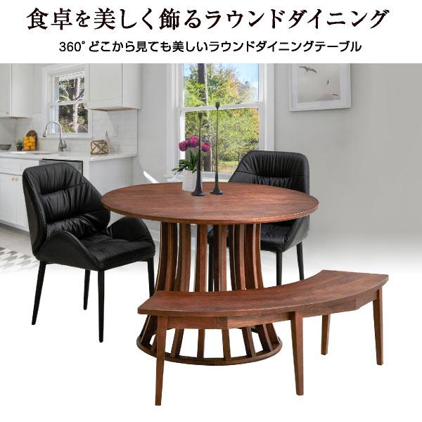 ダイニングテーブル 丸テーブル 丸形 円形テーブル 直径135cm ダイニングテーブル 丸テーブル 丸形 円形テーブル 直径135cm