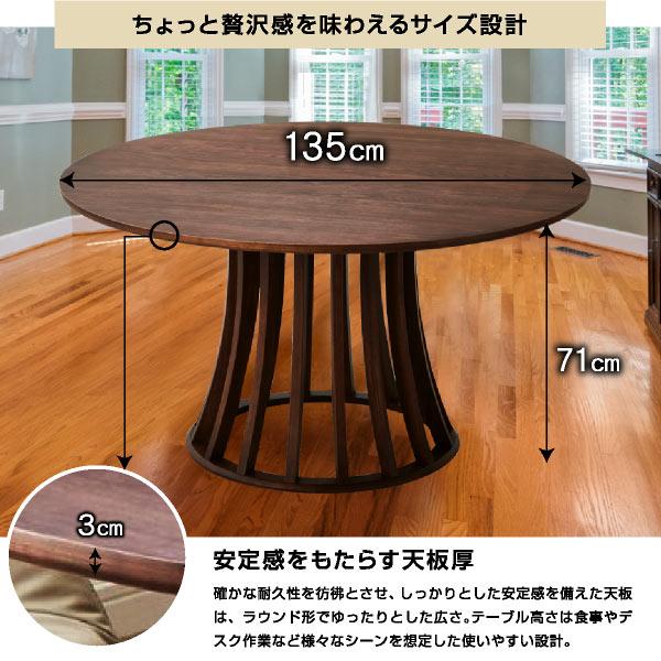 ダイニングテーブル 丸テーブル 丸形 円形テーブル 直径135cm ダイニングテーブル 丸テーブル 丸形 円形テーブル 直径135cm
