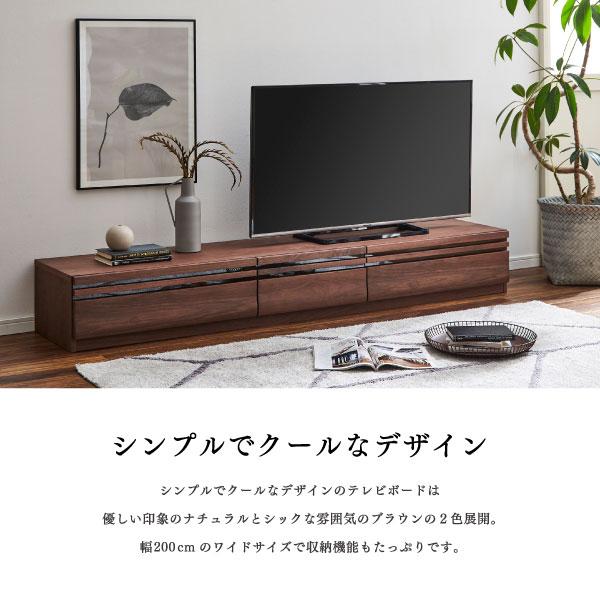 テレビボード 幅200cm ローボード TVボード 200センチ 収納 木目 モダン シンプル 北欧 木製 ブラウン ナチュラル 引き出し Garcian ガルシアン｜luckykagu｜05