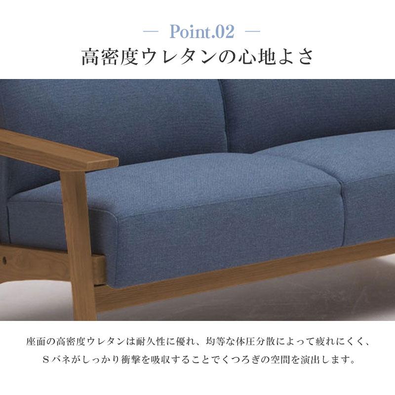 ハイバックソファ 天然木 無垢材 ファブリック 2P 2人掛け 二人