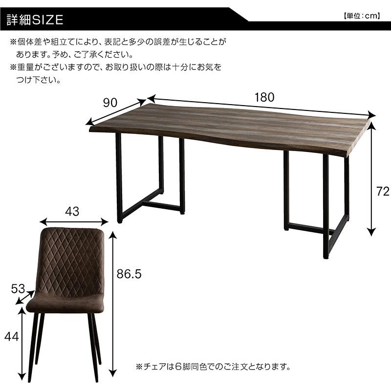 ダイニングテーブルセット 6人掛け 7点セット 180cm テーブル ダイニングテーブルセット 6人掛け 7点セット 180cm テーブル