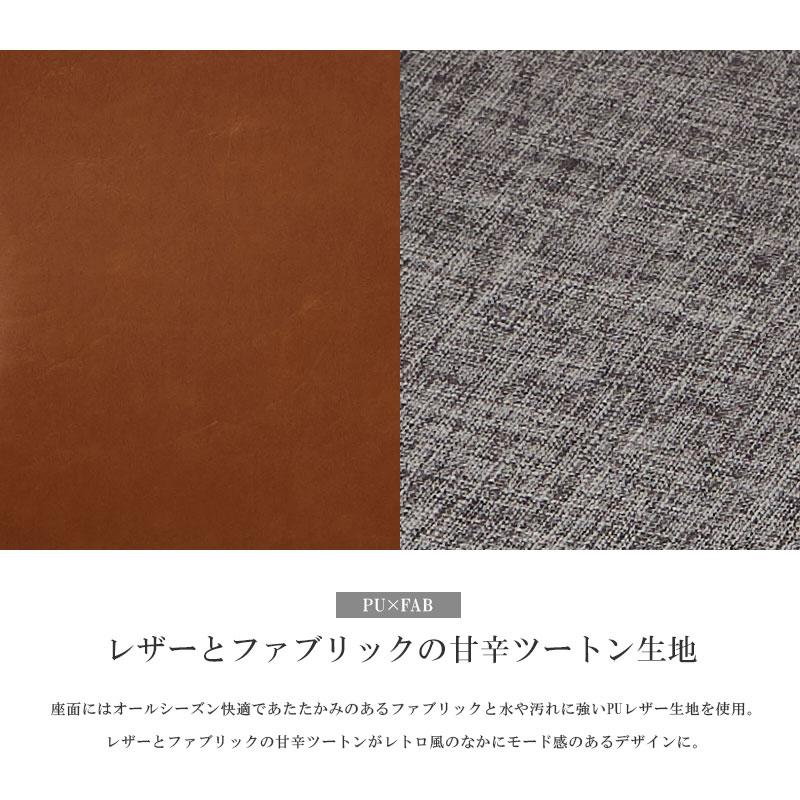 デザインチェア レトロ ファブリック 布 レザー 回転式 座面回転