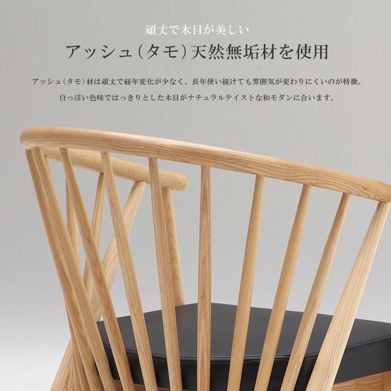 ダイニングチェア2脚セット 和モダン ダイニングチェア セット 2 ダイニングチェア2脚セット 和モダン ダイニングチェア セット 2