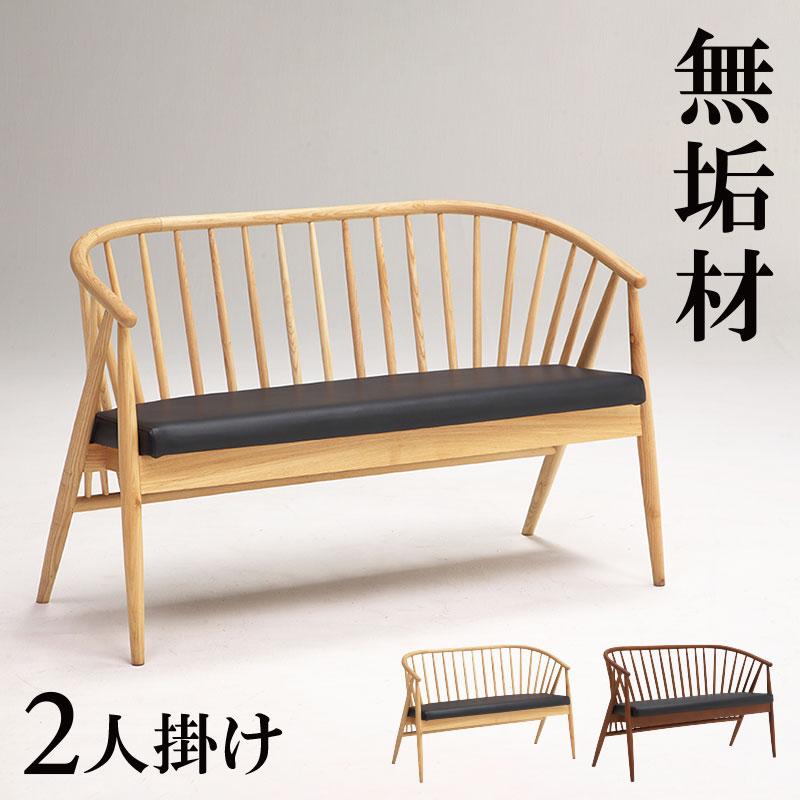 ダイニング2Pチェア ダイニングベンチ 和モダン ダイニングチェア 