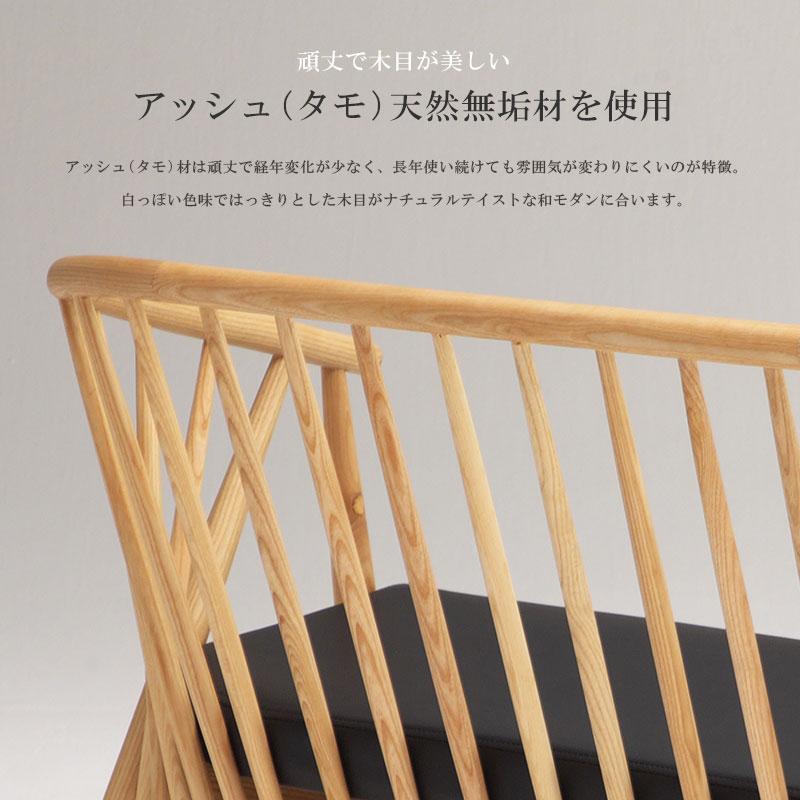 ダイニング2Pチェア ダイニングベンチ 和モダン ダイニングチェア