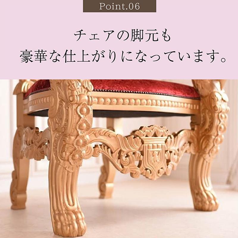 開梱設置付) キングチェア 輸入家具 王様の椅子 お姫様 開梱設置付) キングチェア 輸入家具 王様の椅子 お姫様
