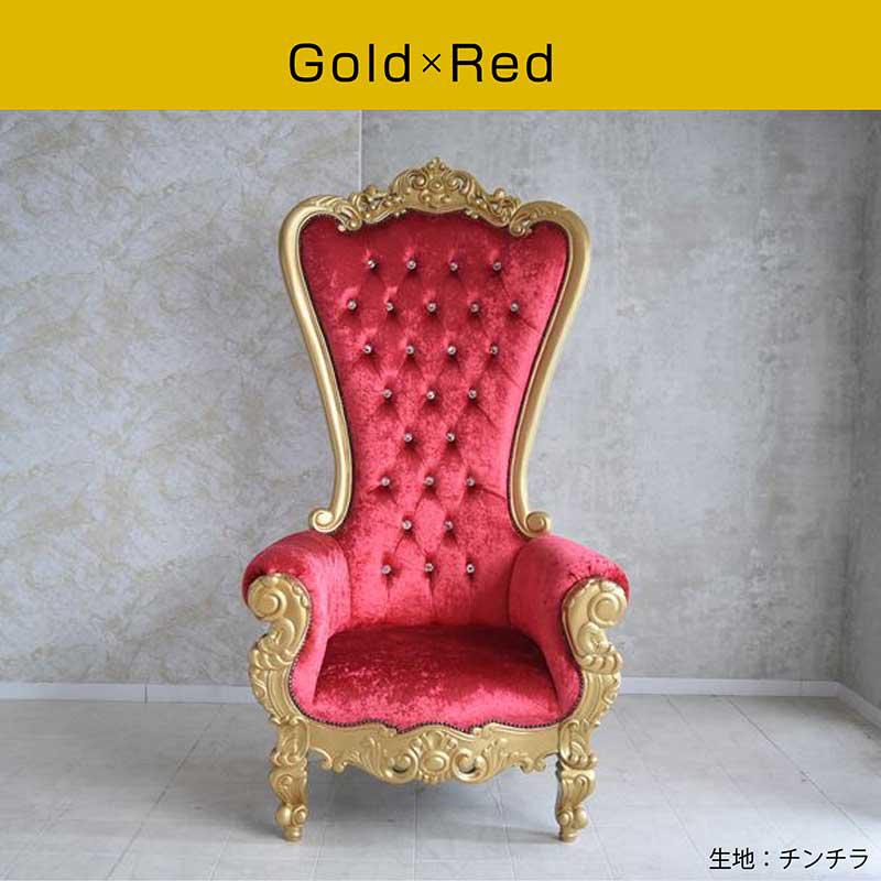 開梱設置付 キングチェア ロココ調 おしゃれ 輸入家具 開梱設置付 キングチェア ロココ調 おしゃれ 輸入家具