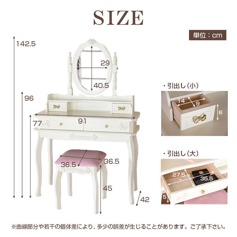 姫系【全国一律送料無料】アウトレット☆クラシカルドレッサー＆スツールセット ホワイト色在庫切れ：9月下旬頃入荷予定】ドレッサー 完成品 姫