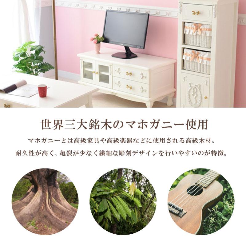 高級マホガニー使用 TVボード テレビボード 幅92cm 1人暮らし