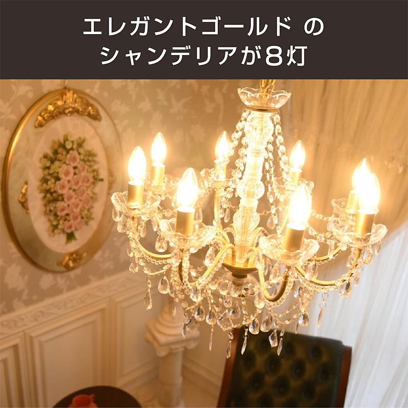 LEDライト付 シャンデリア ゴールド 金 8灯 アイアン 軽量 女性 LEDライト付 シャンデリア ゴールド 金 8灯 アイアン 軽量 女性