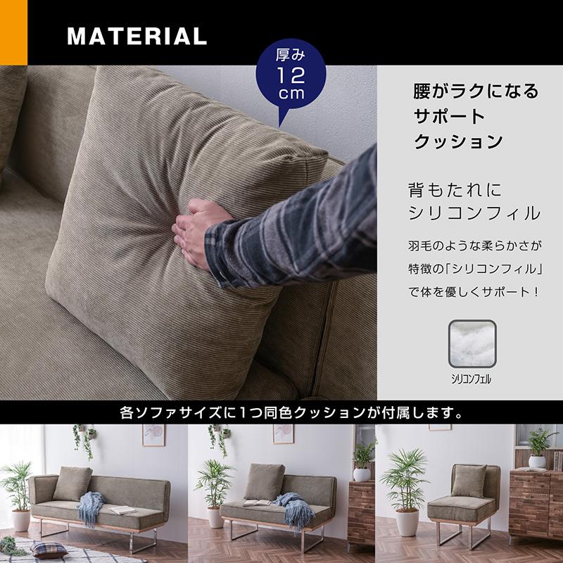 2人掛け ダイニングソファ コーデュロイ ファブリック スチール脚