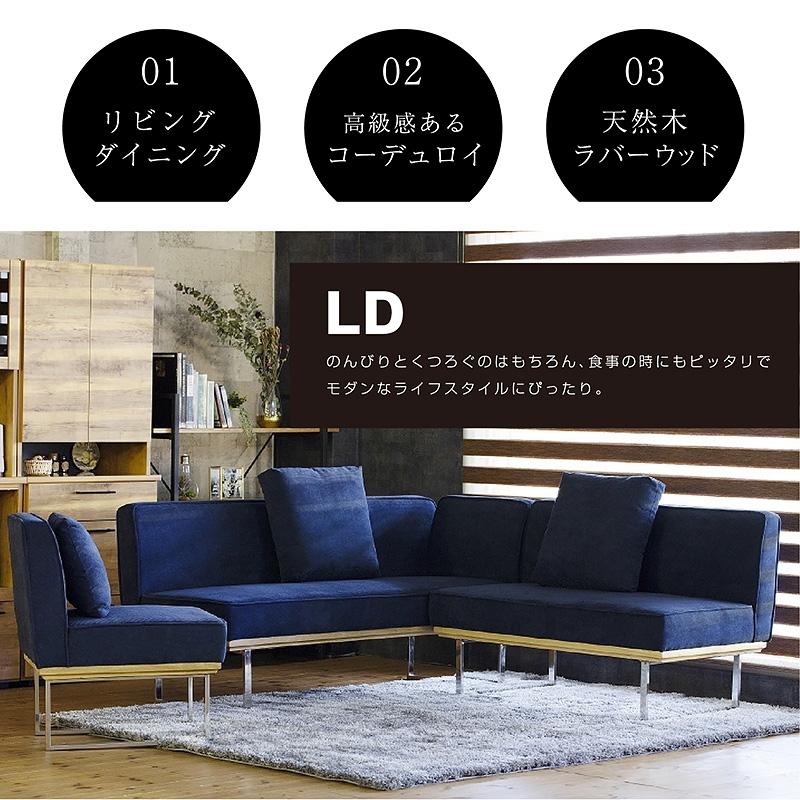 2人掛け ダイニングソファ コーデュロイ ファブリック スチール脚