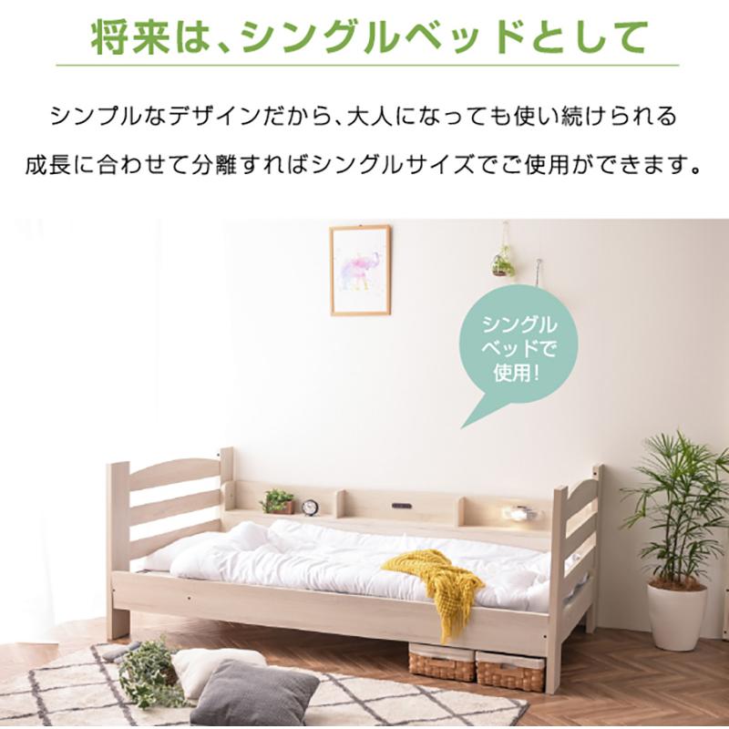 ARTTOWN 大特価5000円OFF 二段ベッド 2段ベッド サイド宮棚付 LED照明