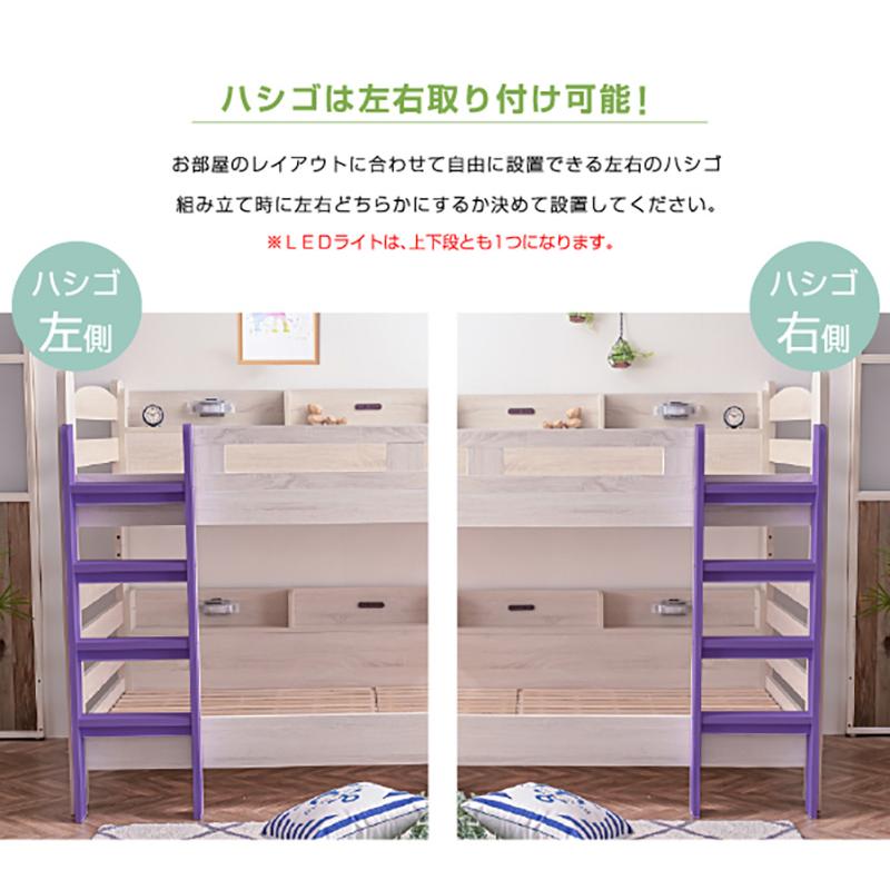 ARTTOWN 大特価5000円OFF 二段ベッド 2段ベッド サイド宮棚付 LED照明
