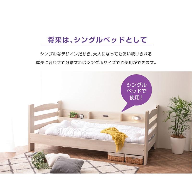 【新品未使用！】LED照明・2口コンセント付シングルベッド ARTTOWN 二段ベッド 2段ベッド サイド宮棚付 LED照明付 2口コンセント