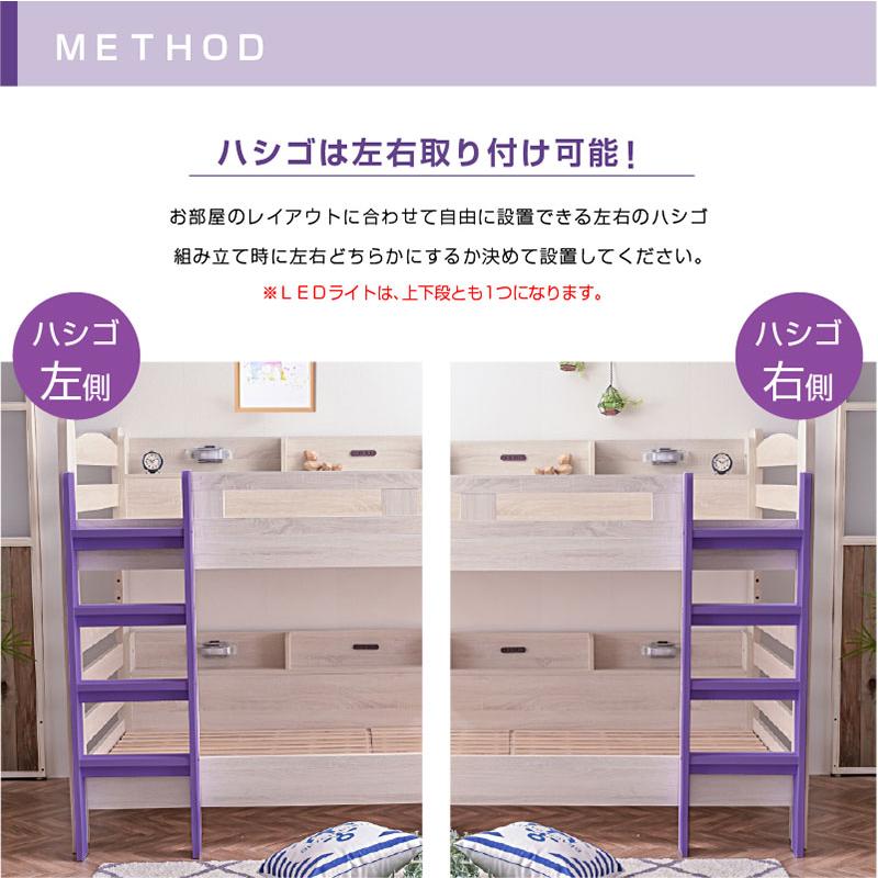ARTTOWN 二段ベッド 2段ベッド サイド宮棚付 LED照明付 2口コンセント