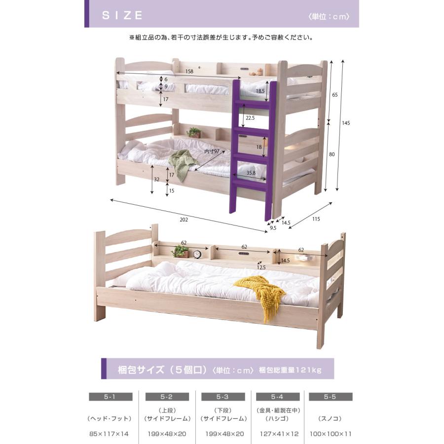 ARTTOWN 二段ベッド 2段ベッド サイド宮棚付 LED照明付 2口コンセント