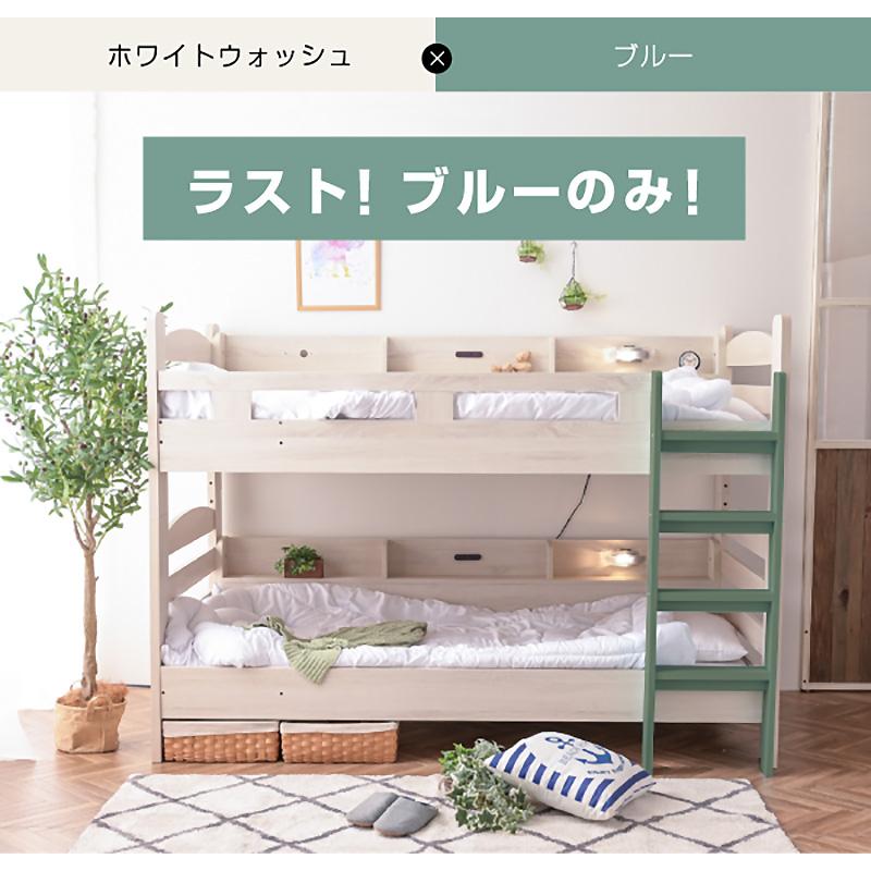 ARTTOWN 二段ベッド 2段ベッド サイド宮棚付 LED照明付 2口コンセント