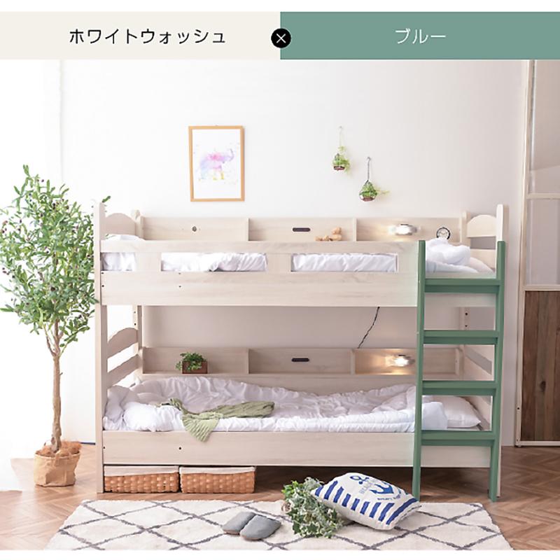 ARTTOWN 大特価5000円OFF 二段ベッド 2段ベッド サイド宮棚付 LED照明