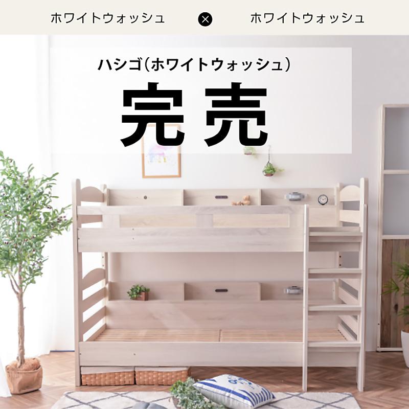 ARTTOWN 二段ベッド 2段ベッド サイド宮棚付 LED照明付 2口コンセント