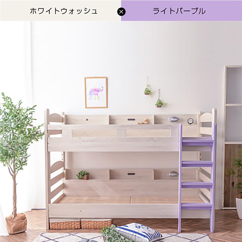 ARTTOWN 二段ベッド 2段ベッド サイド宮棚付 LED照明付 2口コンセント