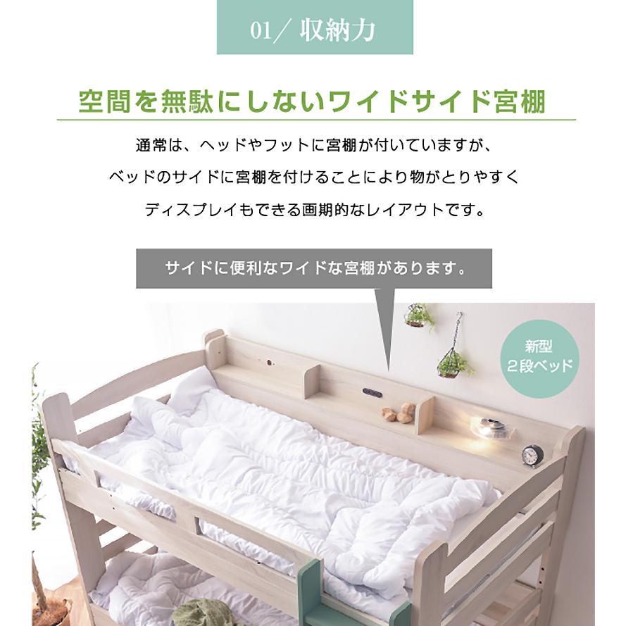 ARTTOWN 二段ベッド 2段ベッド サイド宮棚付 LED照明付 2口コンセント