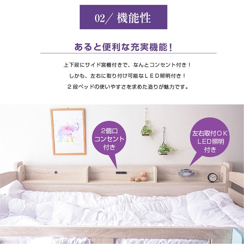 ARTTOWN 二段ベッド 2段ベッド サイド宮棚付 LED照明付 2口コンセント