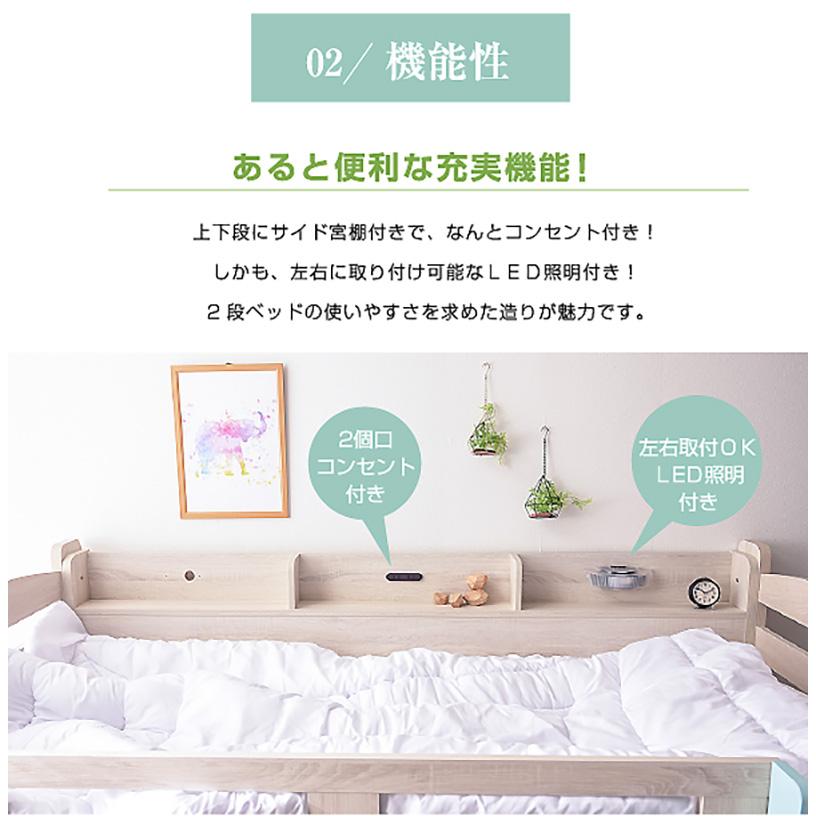 ARTTOWN 大特価5000円OFF 二段ベッド 2段ベッド サイド宮棚付 LED照明