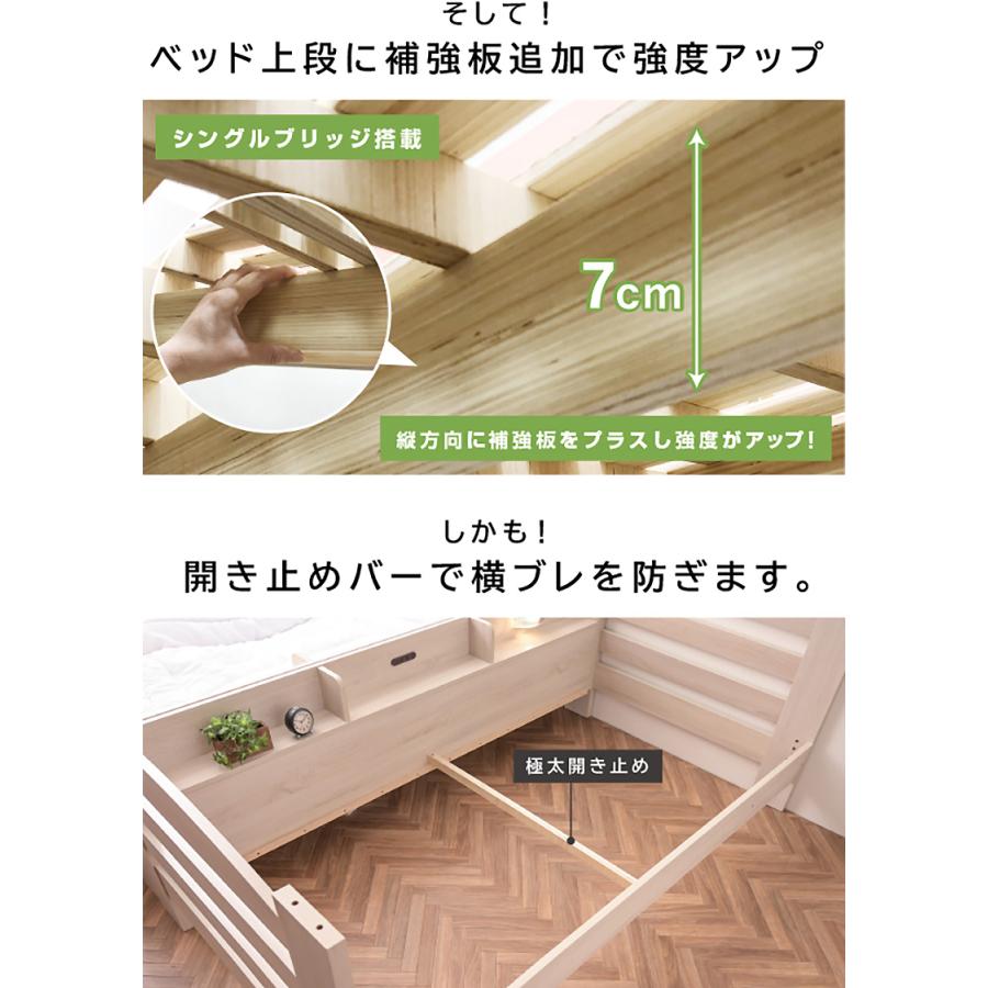 二段ベッド サイド宮棚付 LED照明付 2口コンセント付 分割 分離 子供 コンパクト おしゃれ 北欧 耐荷重500kg ミリオンオリーブ (エアーアートマットレス２枚付)_15
