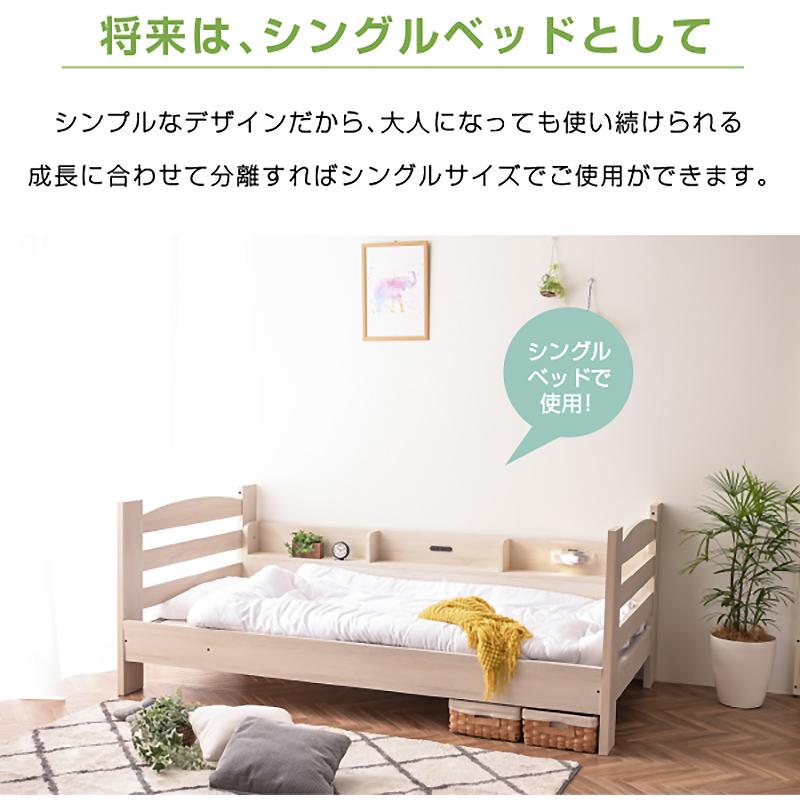 二段ベッド サイド宮棚付 LED照明付 2口コンセント付 分割 分離 子供 コンパクト おしゃれ 北欧 耐荷重500kg ミリオンオリーブ (エアーアートマットレス２枚付)_16