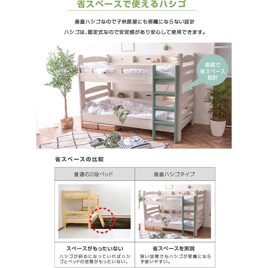 二段ベッド サイド宮棚付 LED照明付 2口コンセント付 分割 分離 子供 コンパクト おしゃれ 北欧 耐荷重500kg ミリオンオリーブ (エアーアートマットレス２枚付)_18