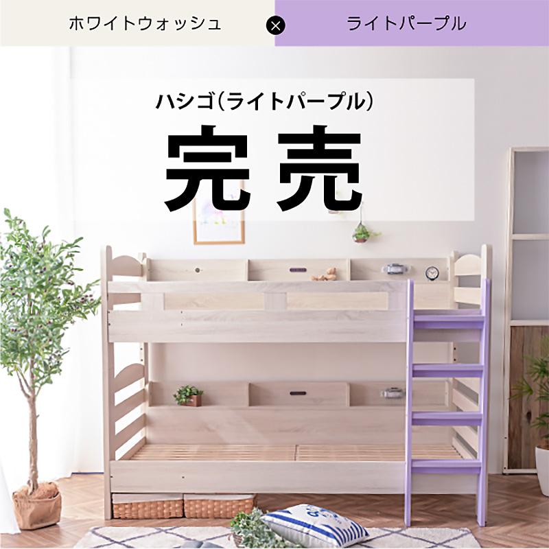ARTTOWN 二段ベッド サイド宮棚付 LED照明付 2口コンセント付 耐荷重