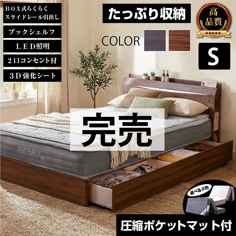 ARTTOWN 高品質 チェストベッド ベッド （シングル三つ折り圧縮 