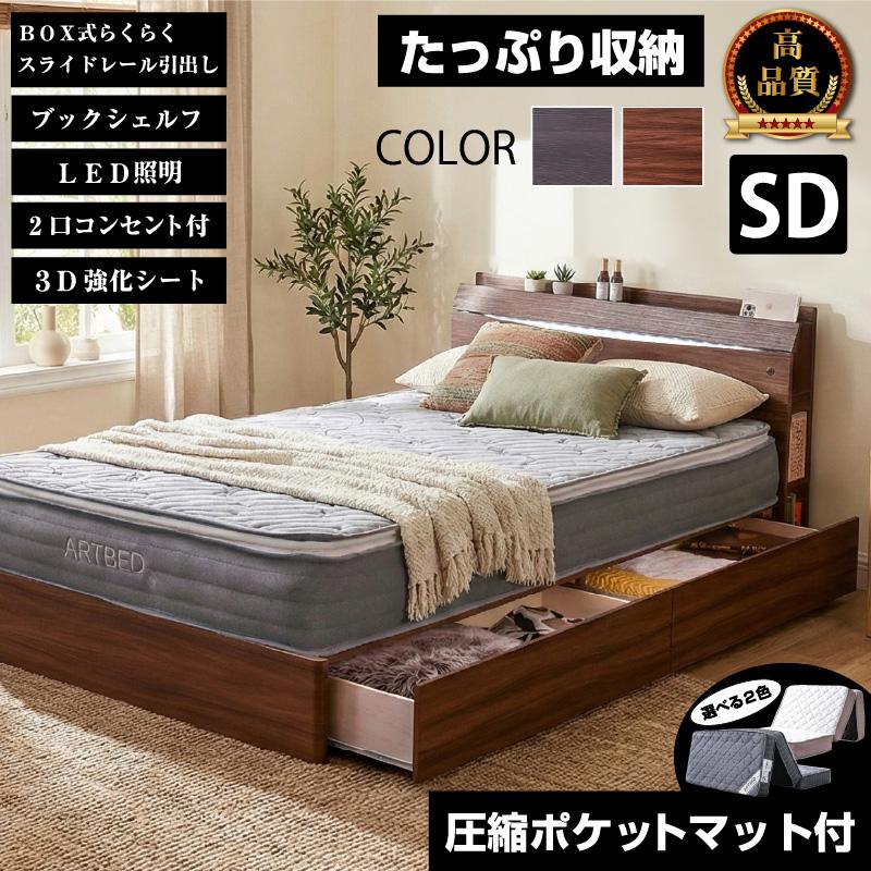 ARTTOWN 限定30台プライス 高品質 チェストベッド セミダブル三つ折り 