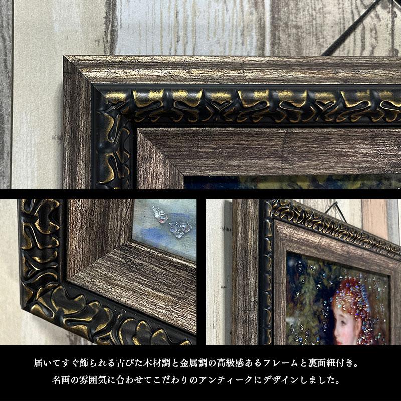 水晶パネル アートパネル 42×52cm 名画 IRE-NE フレーム付き クリスタル 絵 イラスト おしゃれ 高級感 KH1757-2_7