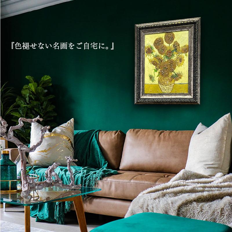 水晶パネル アートパネル 42×52cm 名画 ひまわり フレーム付き クリスタル 絵 イラスト おしゃれ 高級感 KH2095-2_1