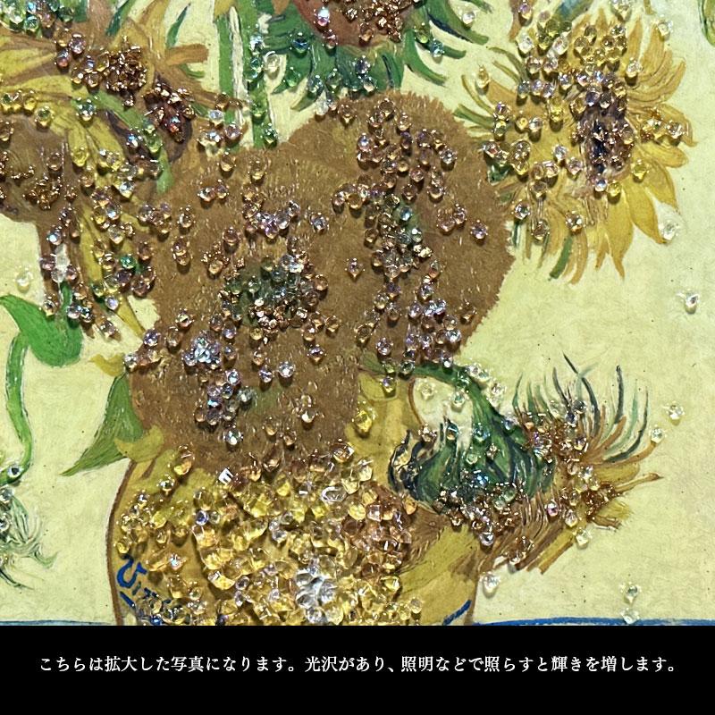 水晶パネル アートパネル 42×52cm 名画 ひまわり フレーム付き クリスタル 絵 イラスト おしゃれ 高級感 KH2095-2_5