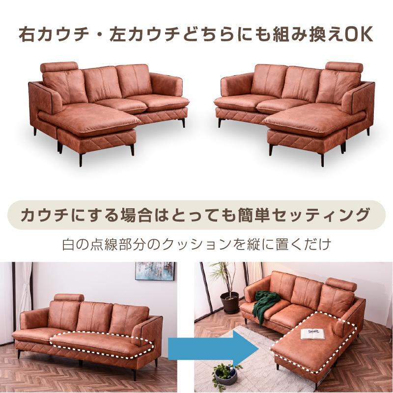 カウチソファー！ファブリックレザー！左右組み換えオッケー！