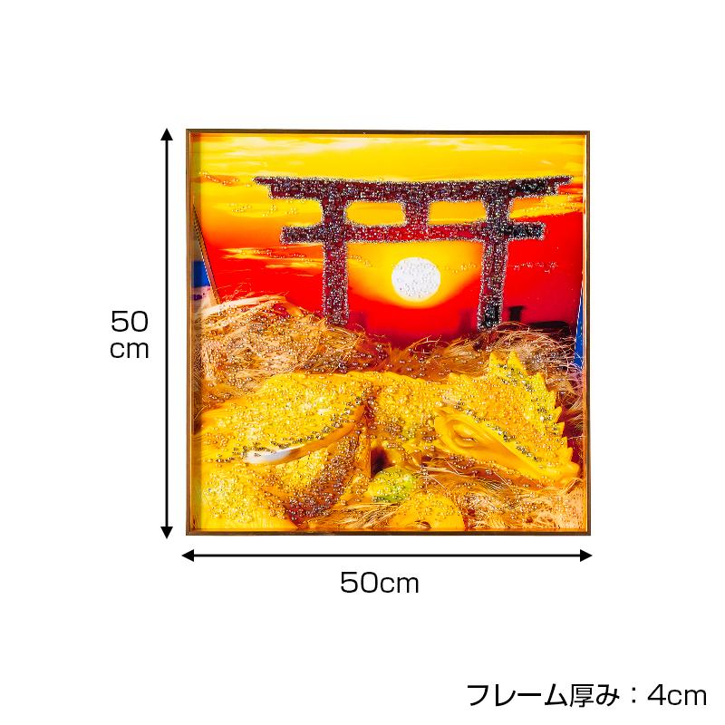 水晶パネル アートパネル 50×50cm 開運画 金フレーム付き 鳥居 龍 竜