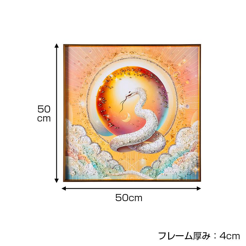水晶パネル アートパネル 50×50cm 開運画 金フレーム付き 白蛇 巳