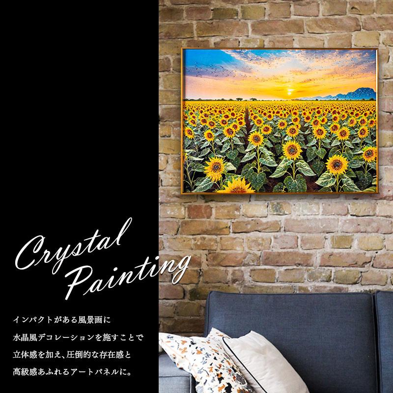 水晶パネル アートパネル 60×80cm 風景 ひまわり 向日葵 朝日 黒