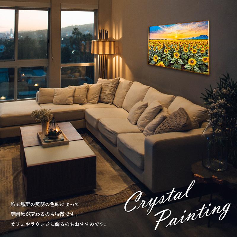 水晶パネル アートパネル 60×80cm 風景 ひまわり 向日葵 朝日 黒