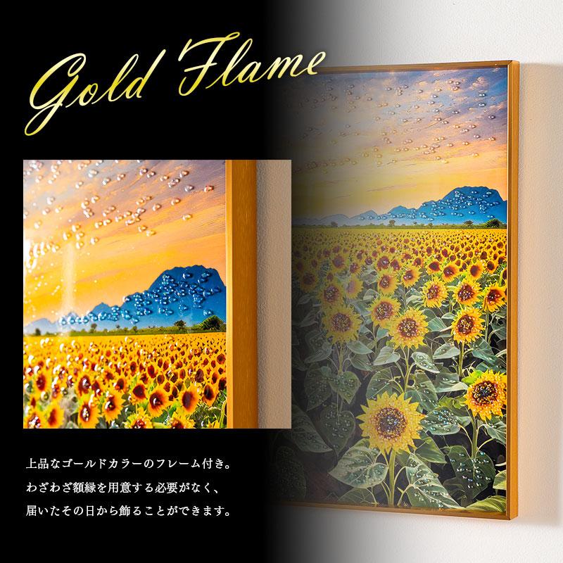 水晶パネル アートパネル 60×80cm 風景 ひまわり 向日葵 朝日 黒