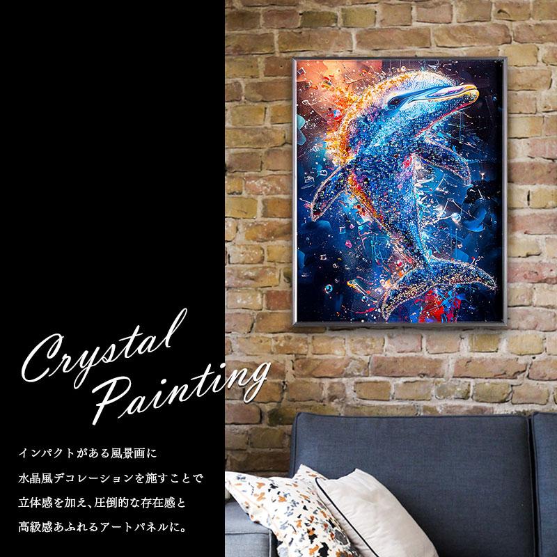 水晶パネル アートパネル 40×50cm 50×40cm イルカ ドルフィン 海 銀