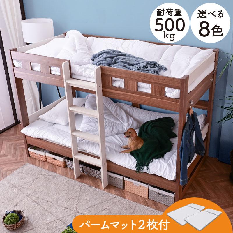 パームマット2枚付 耐荷重500kg 2段ベッド 二段ベッド ロータイプ2段ベッド ローシェンex2 Art コンパクト 2段ベッド スリム 社宅 寮 808002 P ラッキーベッド Yahoo 店 通販 Yahoo ショッピング