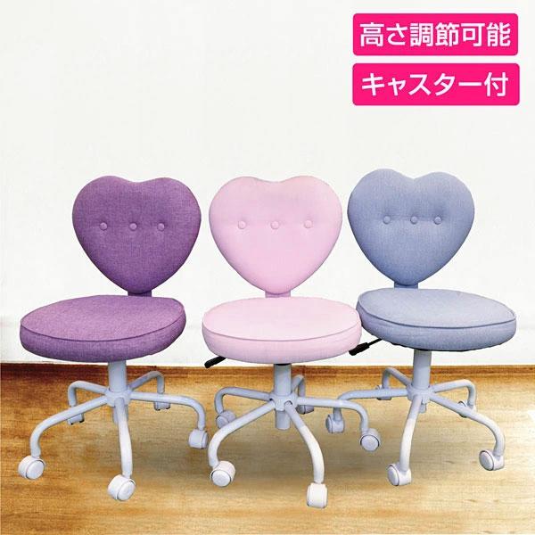 大商産業 学習椅子 ハート型チェア 学習チェア 学習いす 学習机
