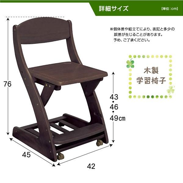 学習椅子 木製イス 学習チェア 学習いす 学習机 勉強机 mo005 単品 テレワーク チェア_8