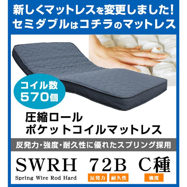 介護ベッド 電動ベッド電動ベッド つぐみ(セミダブルサイズ) 介護向け 2モーターベッド 電動リクライニングベッド リクライニング 介護ベット｜luckykagu｜03