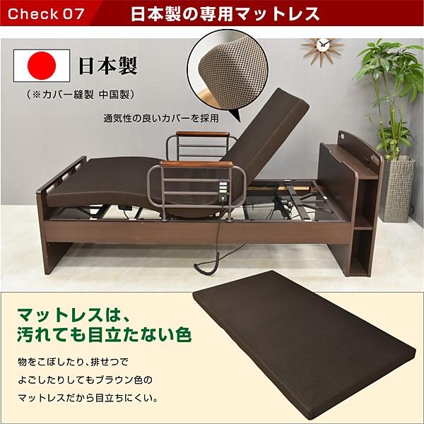 介護ベッド 電動ベッド 2モーター おすすめ 電動ベッド シングルベッド マットレス付き 非課税 足上げ 腰痛対策 価格 口コミ ランキング 楽(らく)｜luckykagu｜12